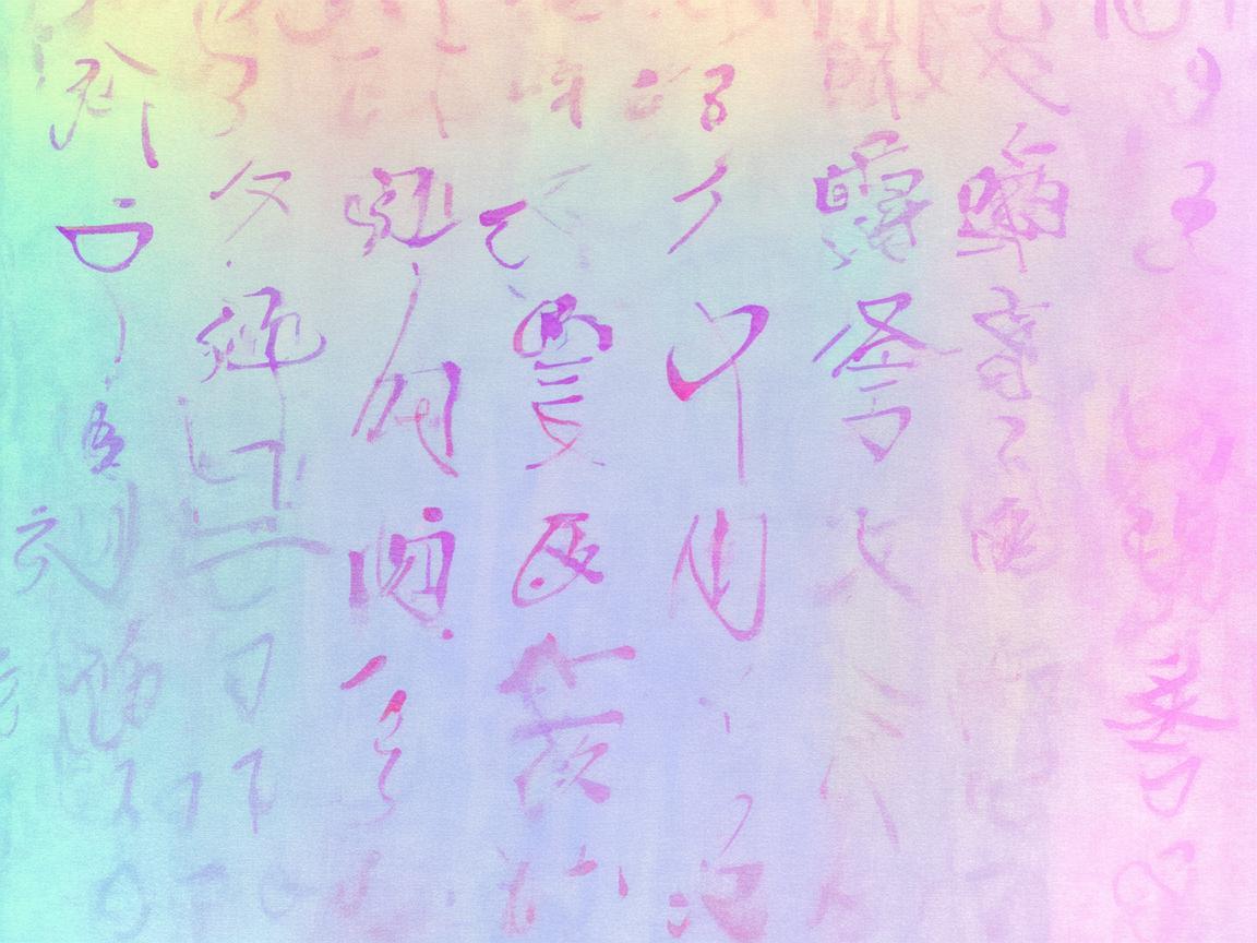 一个有趣的汉字究竟是什么歌？